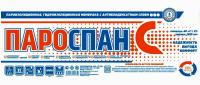 Пароспан С