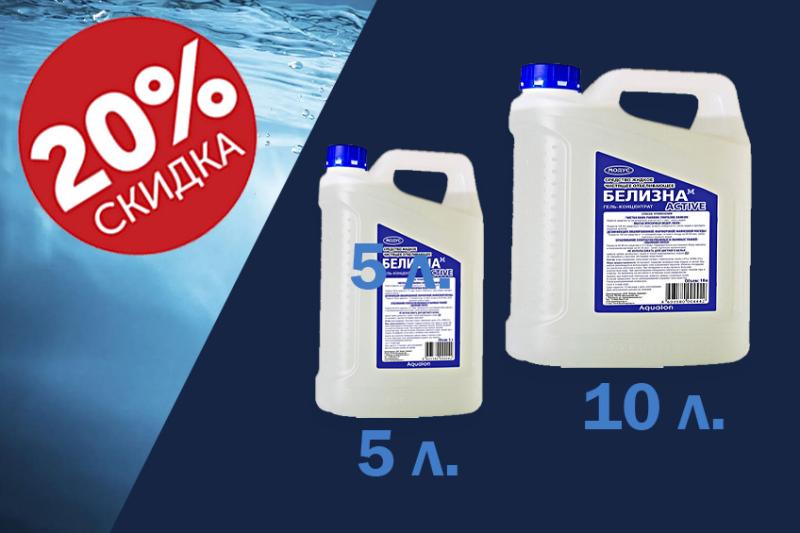 Белизна Гель - концентрат, отбеливатель