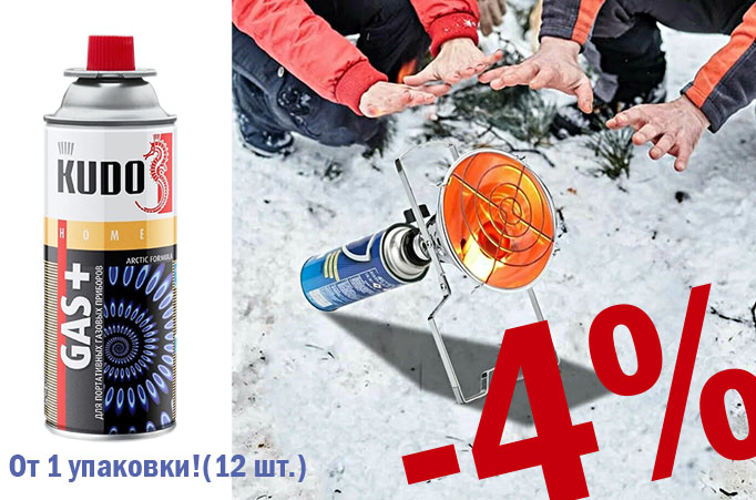Акция на ГАЗ для портативных газовых приборов