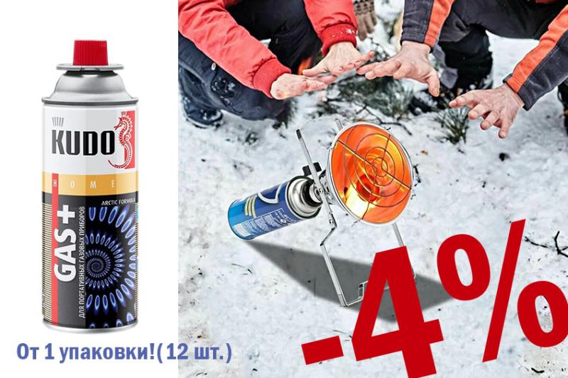 Акция на ГАЗ для портативных газовых приборов Акция на ГАЗ для портативных газовых приборов