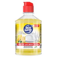 Чисто - Быстро 450 мл новый