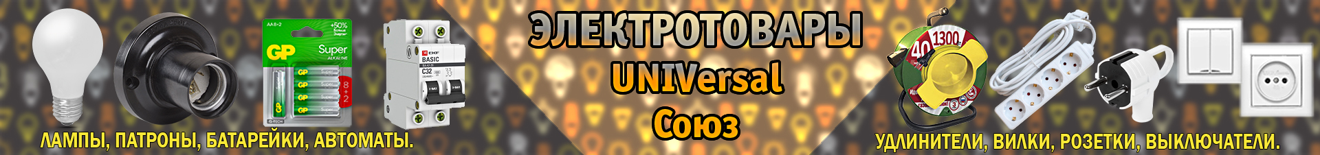 Готовимся к сезону_ЭЛ!