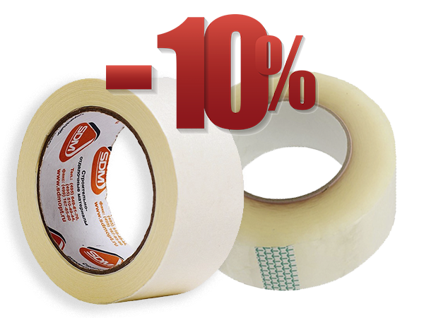 Акция на скотч малярный и упаковочный