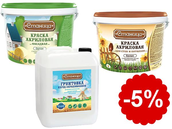 Акция на ЛКМ "СТАНИЦА и COLORINI"! 