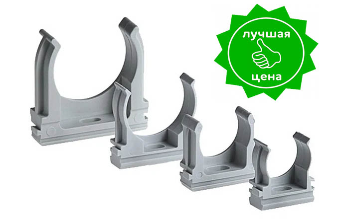 Клипсы-крепеж для труб по низкой цене!