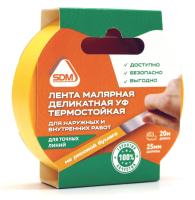 лента желтая 25 на 20