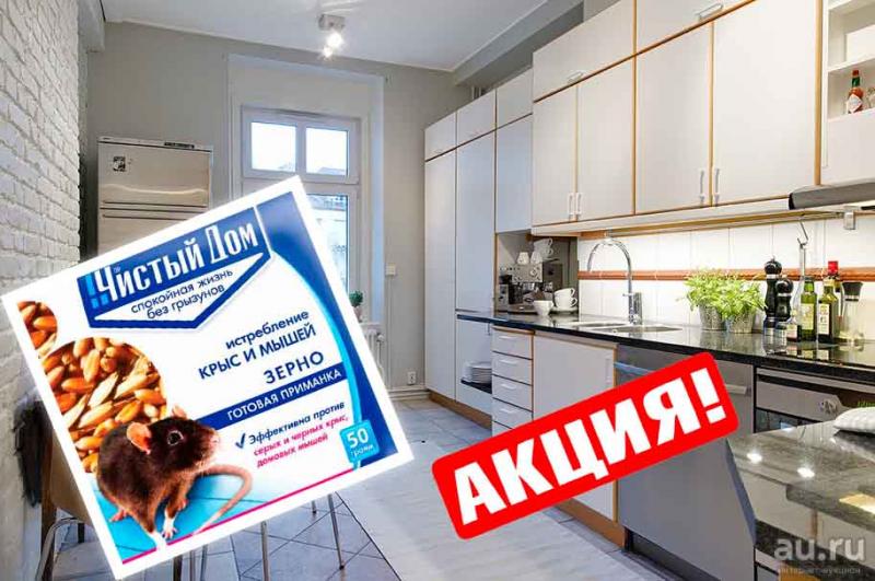 Средства от грызунов