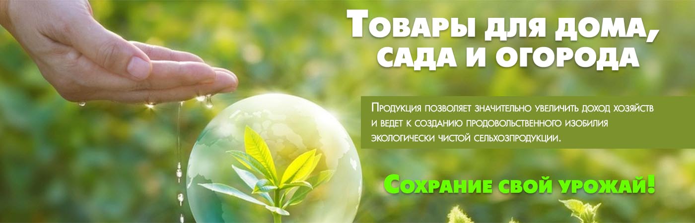 Средства защиты растений картинки