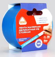 лента синяя 20 на 50