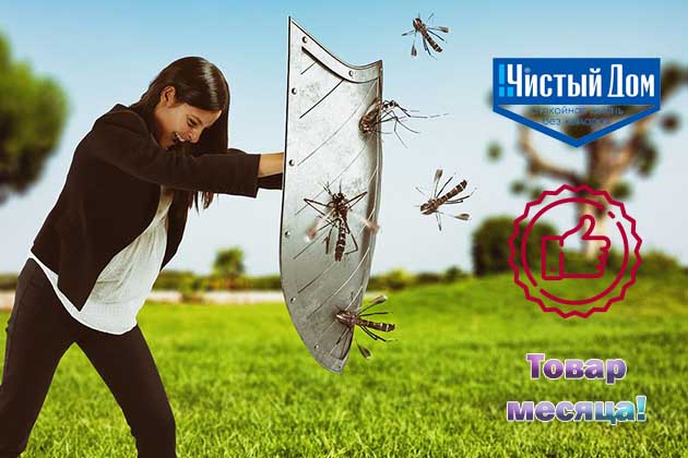 Товар месяца