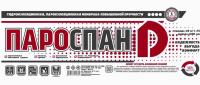 Пароспан Д
