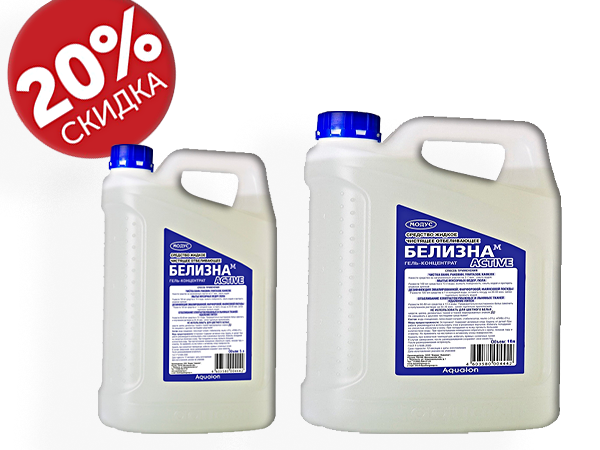 Белизна Гель - концентрат, отбеливатель
