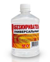 Обезжириватель