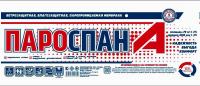 Пароспан А