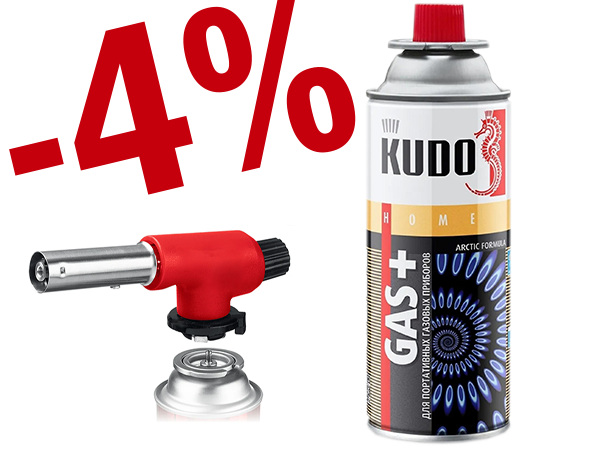 Акция на ГАЗ для портативных газовых приборов