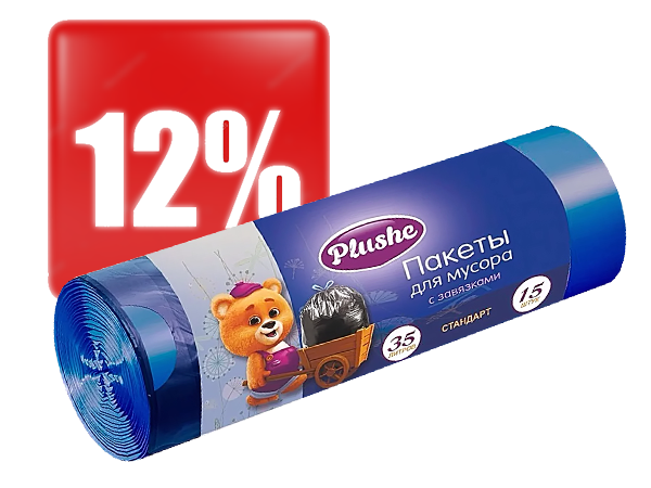 Скидка на мешки для мусора Plushe -12% кратно упаковке!