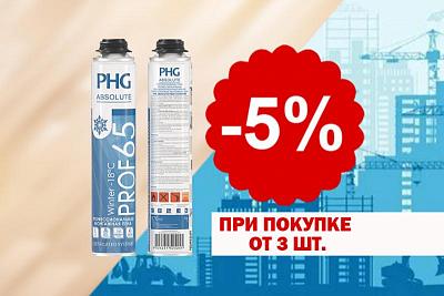Купи 3 товара, получи скидку 5%
