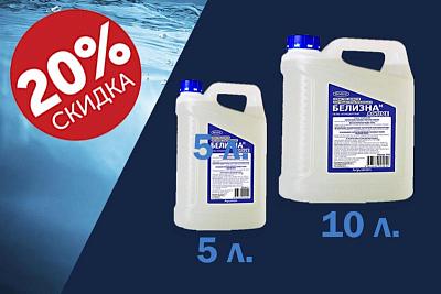 Белизна Гель - концентрат, отбеливатель