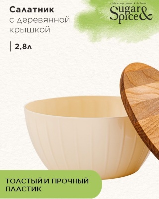 Салатник5