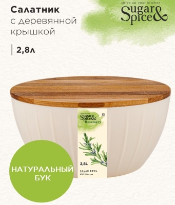 Салатник3