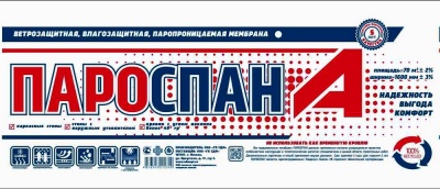 Пароспан А