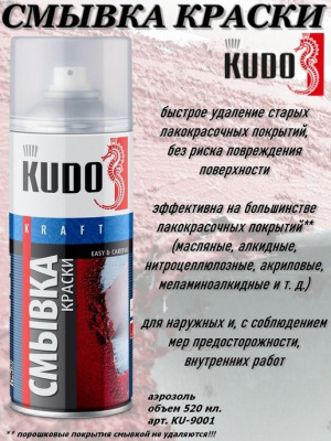 Смывка1