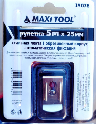 мастер