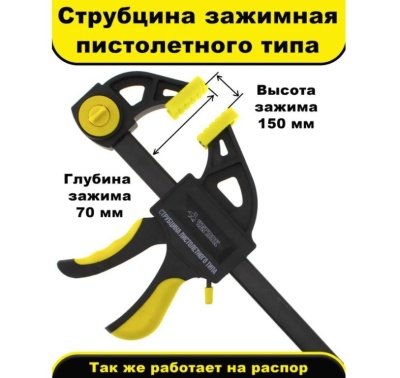 Струб150