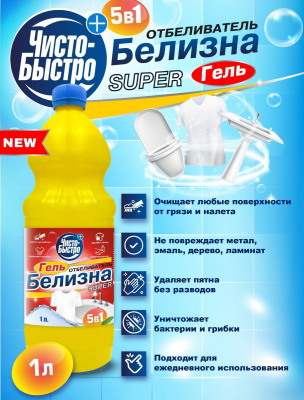 Бел-гель