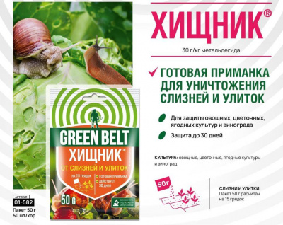 ХИЩНИК