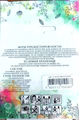 магно2