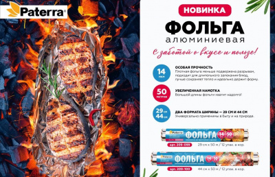 Новинка_фольга_209-099_209-100!