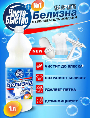 Бел