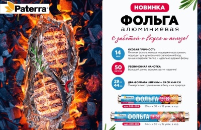 Новинка_фольга_209-099_209-100!