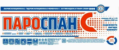Пароспан С