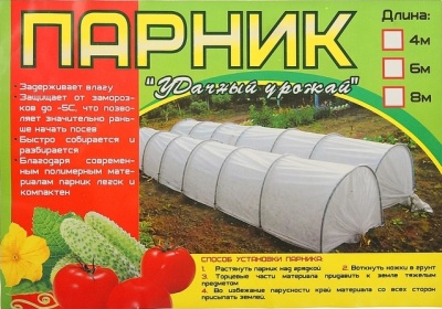 Парник мастер