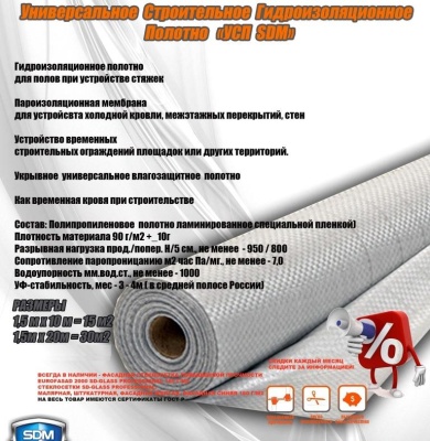 УСП СДМ - копия