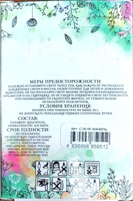 ваниль2