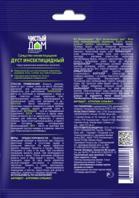 02-452_dust_50g_-768x1088