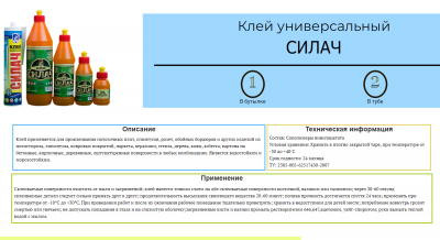 Силач ок